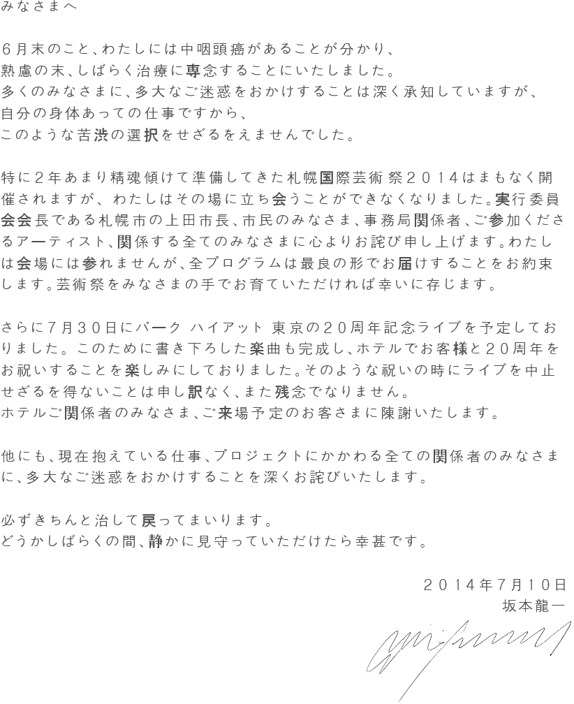 letter_japanese