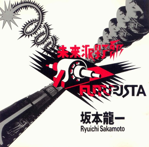 未来派野郎 > 음반 | Out Of nOise