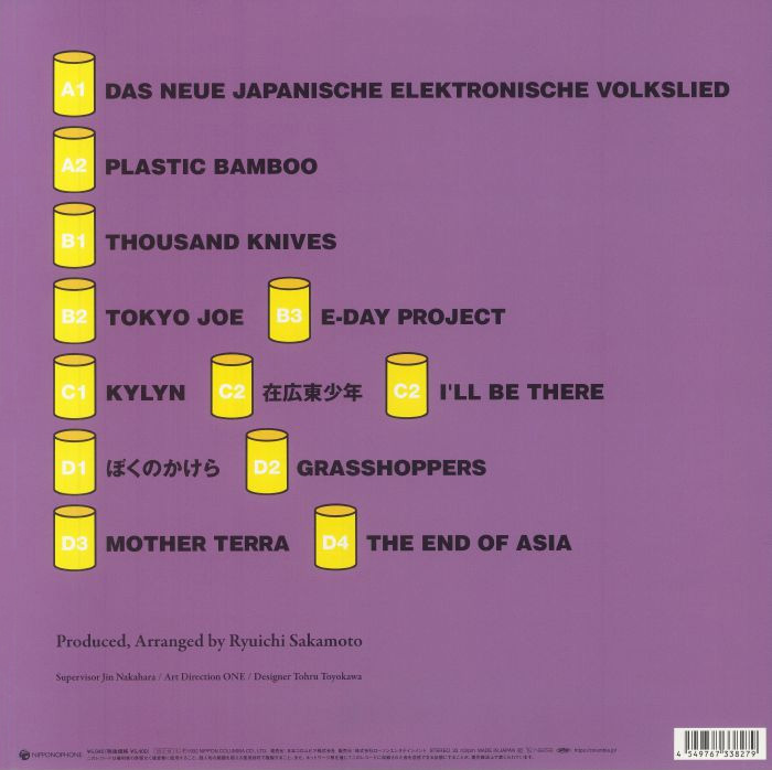 【新品未開封】 Better Days Of RYUICHI SAKAMOTO 坂本龍一 Ryuichi Sakamoto - Better Days Of RYUICHI SAKAMOTO