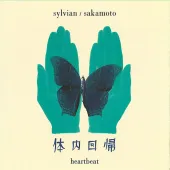 Heartbeat (Tainai Kaiki II)