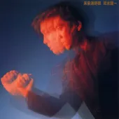 未来派野郎
