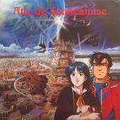 Aile de Honnêamise: Royal Space Force