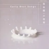 Early Best Songs
