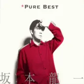 Pure Best