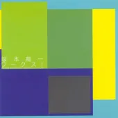 Works I - CM