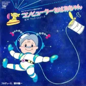 コンピューターおばあちゃん