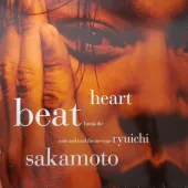 Heartbeat