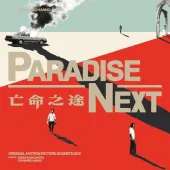 Paradise Next