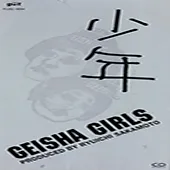少年