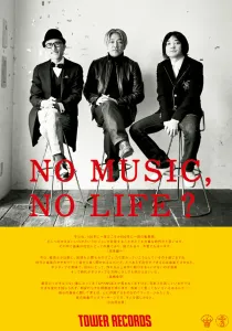 No Music, No Life