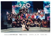 TBS Zero Landmine