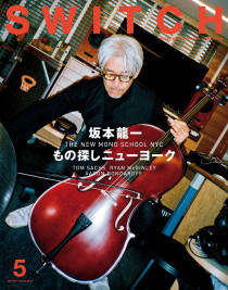 SWITCH Vol.35 No.5