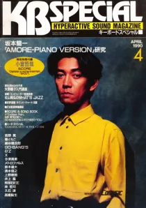 KBSPECIAL 1990.4.