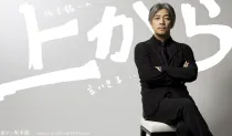 Photo by Jamandfix | http://openers.jp/culture/sakamoto_uekara/