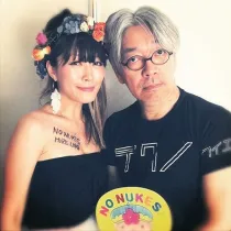 with miu sakamoto