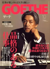 GOETHE_2007_10