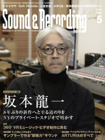 sound&recording 2017_5