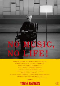 NO MUSIC, NO LIFE.(2023年01月-03月)
