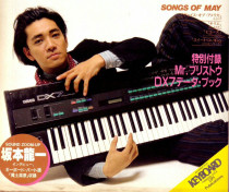 YAMAHA DX7