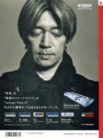 YAMAHA AD