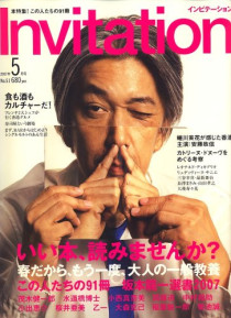 invitation_cover_2007_05