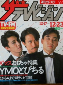 더 텔레비젼 1983_12.17