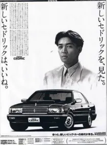 nissan cedric