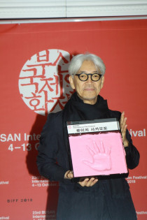 핸드 프린트를 한 사카모토 - 2018 부산국제영화제