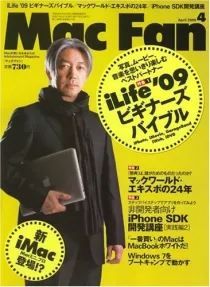 Mac Fan (マックファン) 2009_04