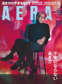 aera 17.11.20