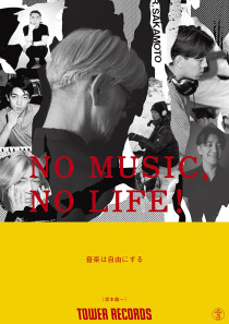 No Music, No Life. / 2024.11.