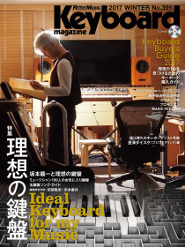 Keyboard magazine 2017_1
