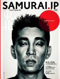 SAMURAI.JP_2012_SPRING