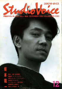 Studio Voice_1984_12