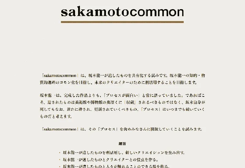 sakamotocommon