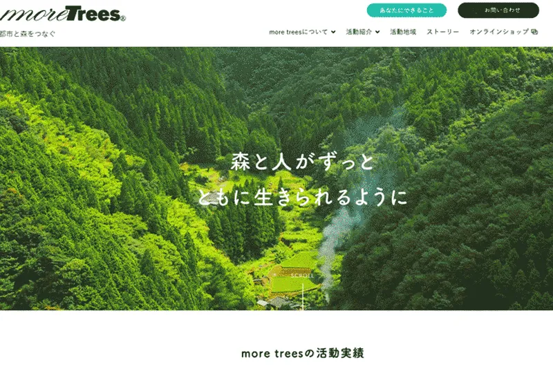 more trees