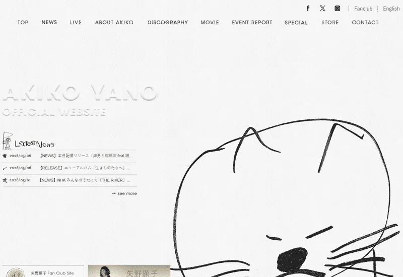 Akiko Yano Official Website