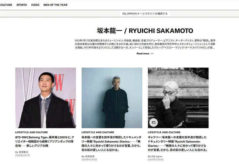 GQ JAPAN