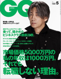 GQ cover