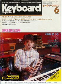 keyboard magazine_1982_6_photography by akihiro takayama