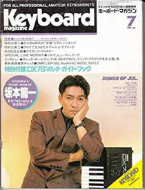 Keyboard magazine 1987.7.