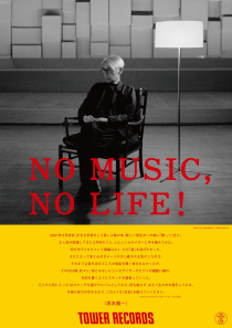 NO MUSIC, NO LIFE.(2023年01月-03月)