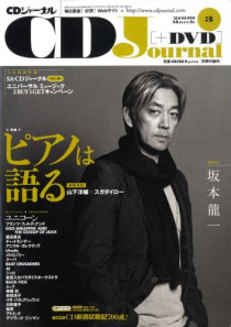 CD Journal (ジャーナル) 2009_03