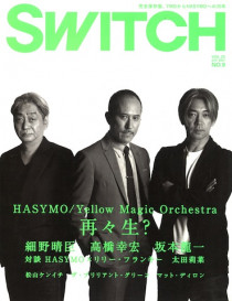 SWITCH Cover_Vol.25_No.9(SEP.2007)