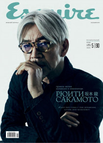 Esquire Magazine [Kazakhstan] (June 2016)